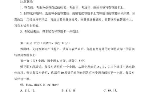 2023届湖南省九校联盟高三第二次联考英语试题_2024年2月_01每日更新_10号_2023届高三九校联盟第二次联考（全科含答案）_2023届湖南省九校联盟高三第二次联考英语试题