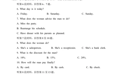 2023届湖南省九校联盟高三第二次联考英语试题_2024年2月_01每日更新_10号_2023届高三九校联盟第二次联考（全科含答案）_2023届湖南省九校联盟高三第二次联考英语试题