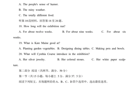 2023届湖南省九校联盟高三第二次联考英语试题_2024年2月_01每日更新_10号_2023届高三九校联盟第二次联考（全科含答案）_2023届湖南省九校联盟高三第二次联考英语试题