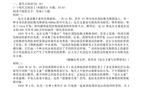 2024届浙江省杭州市高三二模语文试题及答案_2024年4月_01按日期_10号_2024届浙江省杭州市高三二模_2024届浙江省杭州市高三下学期教学质量检测（二模）语文
