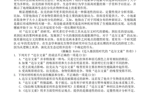 2024届浙江省杭州市高三二模语文试题及答案_2024年4月_01按日期_10号_2024届浙江省杭州市高三二模_2024届浙江省杭州市高三下学期教学质量检测（二模）语文