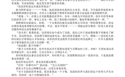 2024届浙江省杭州市高三二模语文试题及答案_2024年4月_01按日期_10号_2024届浙江省杭州市高三二模_2024届浙江省杭州市高三下学期教学质量检测（二模）语文