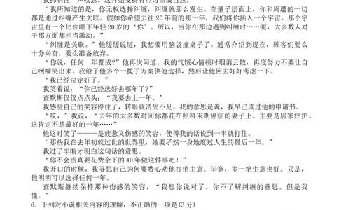 2024届浙江省杭州市高三二模语文试题及答案_2024年4月_01按日期_10号_2024届浙江省杭州市高三二模_2024届浙江省杭州市高三下学期教学质量检测（二模）语文
