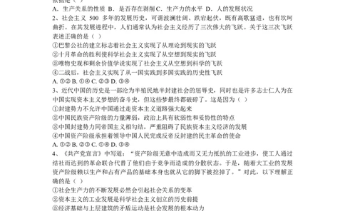 黑龙江省鹤岗市第一中学2022-2023学年高三上学期开学考试政治试题(1)_2023年8月_028月合集_2023届黑龙江省鹤岗市第一中学高三上学期开学考试