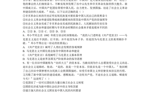 黑龙江省鹤岗市第一中学2022-2023学年高三上学期开学考试政治试题(1)_2023年8月_028月合集_2023届黑龙江省鹤岗市第一中学高三上学期开学考试