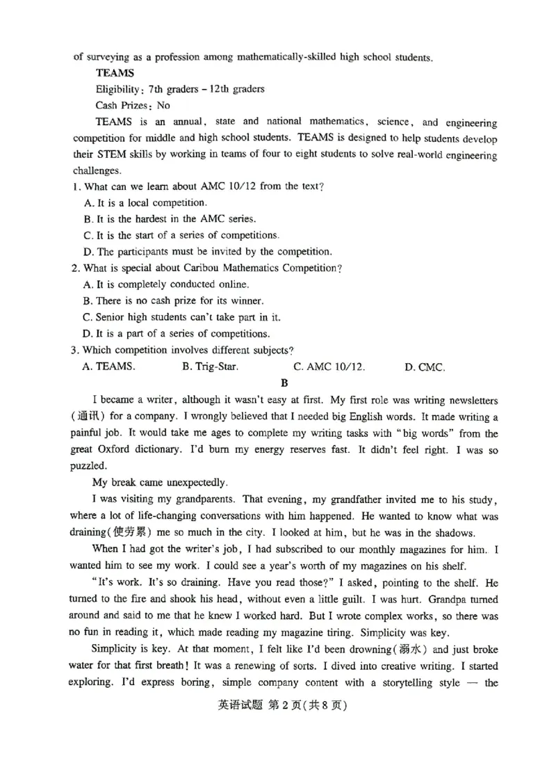 湘豫名校联考2023届高三8月入学摸底考试英语试题_2023年7月_01每日更新_23号_2023届湘豫名校联考高三8月入学摸底考试_湘豫名校联考2023届高三上学期开学摸底英语试卷