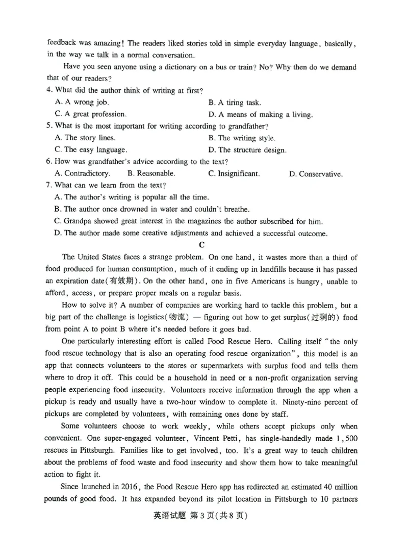 湘豫名校联考2023届高三8月入学摸底考试英语试题_2023年7月_01每日更新_23号_2023届湘豫名校联考高三8月入学摸底考试_湘豫名校联考2023届高三上学期开学摸底英语试卷