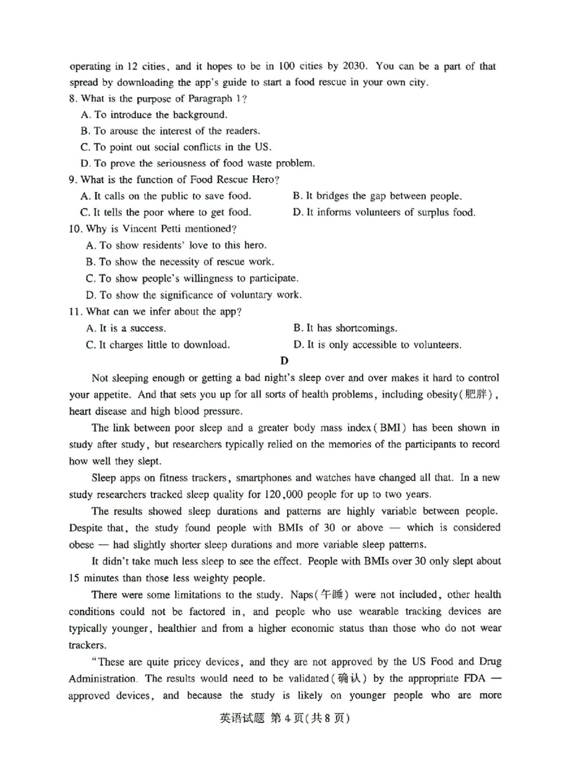 湘豫名校联考2023届高三8月入学摸底考试英语试题_2023年7月_01每日更新_23号_2023届湘豫名校联考高三8月入学摸底考试_湘豫名校联考2023届高三上学期开学摸底英语试卷