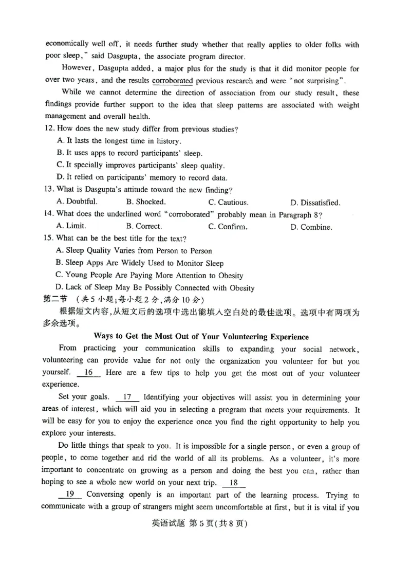 湘豫名校联考2023届高三8月入学摸底考试英语试题_2023年7月_01每日更新_23号_2023届湘豫名校联考高三8月入学摸底考试_湘豫名校联考2023届高三上学期开学摸底英语试卷