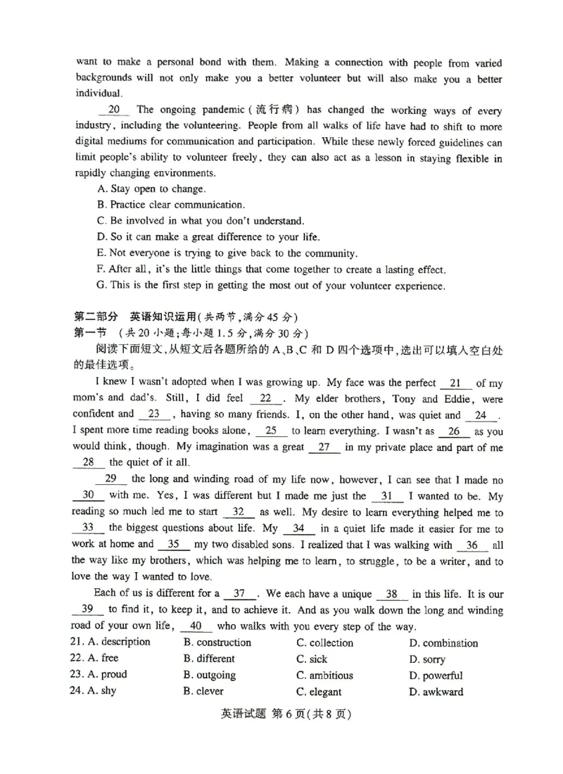 湘豫名校联考2023届高三8月入学摸底考试英语试题_2023年7月_01每日更新_23号_2023届湘豫名校联考高三8月入学摸底考试_湘豫名校联考2023届高三上学期开学摸底英语试卷
