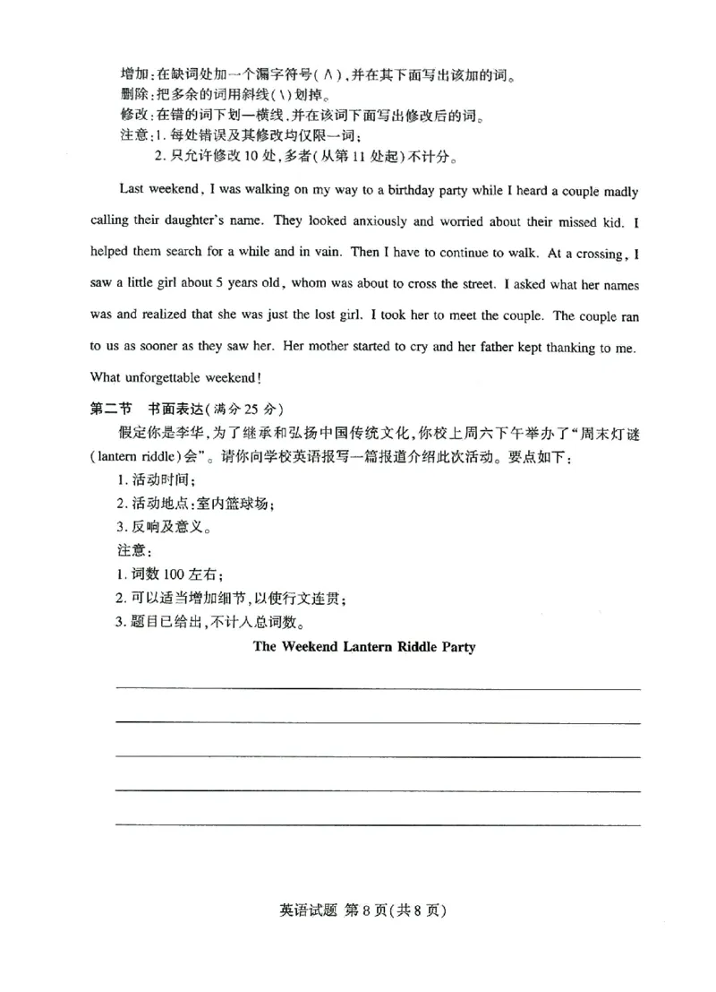 湘豫名校联考2023届高三8月入学摸底考试英语试题_2023年7月_01每日更新_23号_2023届湘豫名校联考高三8月入学摸底考试_湘豫名校联考2023届高三上学期开学摸底英语试卷