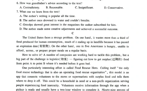 湘豫名校联考2023届高三8月入学摸底考试英语试题_2023年7月_01每日更新_23号_2023届湘豫名校联考高三8月入学摸底考试_湘豫名校联考2023届高三上学期开学摸底英语试卷