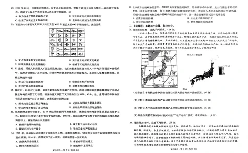 昆明市第一中学2024届高中新课标高三第一次摸底考试文综(1)_2023年8月_028月合集_2024届云南省昆明市第一中学高三上学期第一次（开学）摸底考试