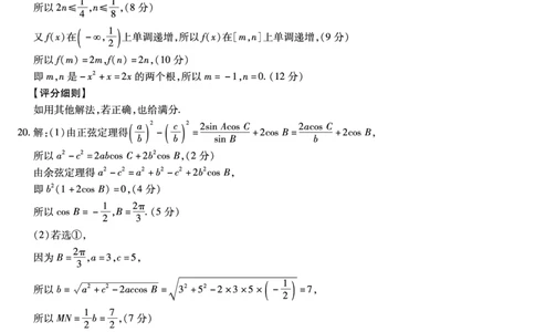 数学答案(1)_2023年10月_0210月合集_2024届江西省稳派联考高三上学期10月统一调研测试_江西省稳派联考2024届高三上学期10月统一调研测试数学