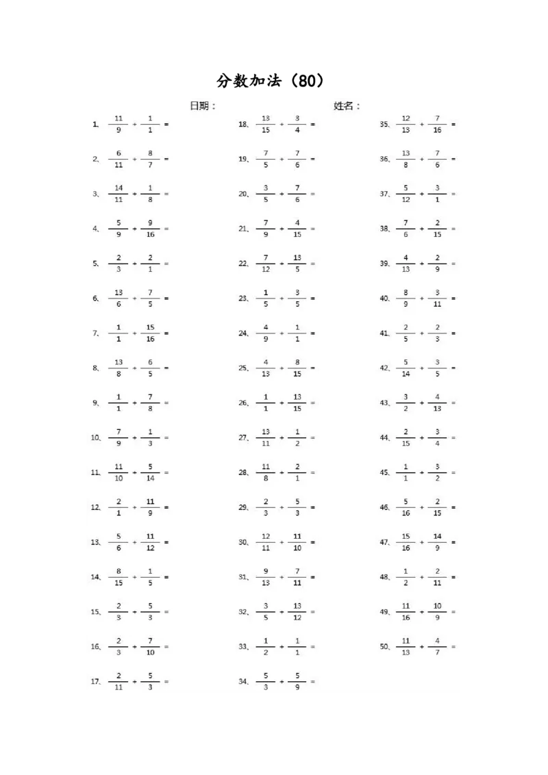 分数加法第71~90篇（高级）_编码0121-6年级数学口算计算_口算题（适合5年级）_分数-加法（200篇）_（分数）加法高级（100篇）