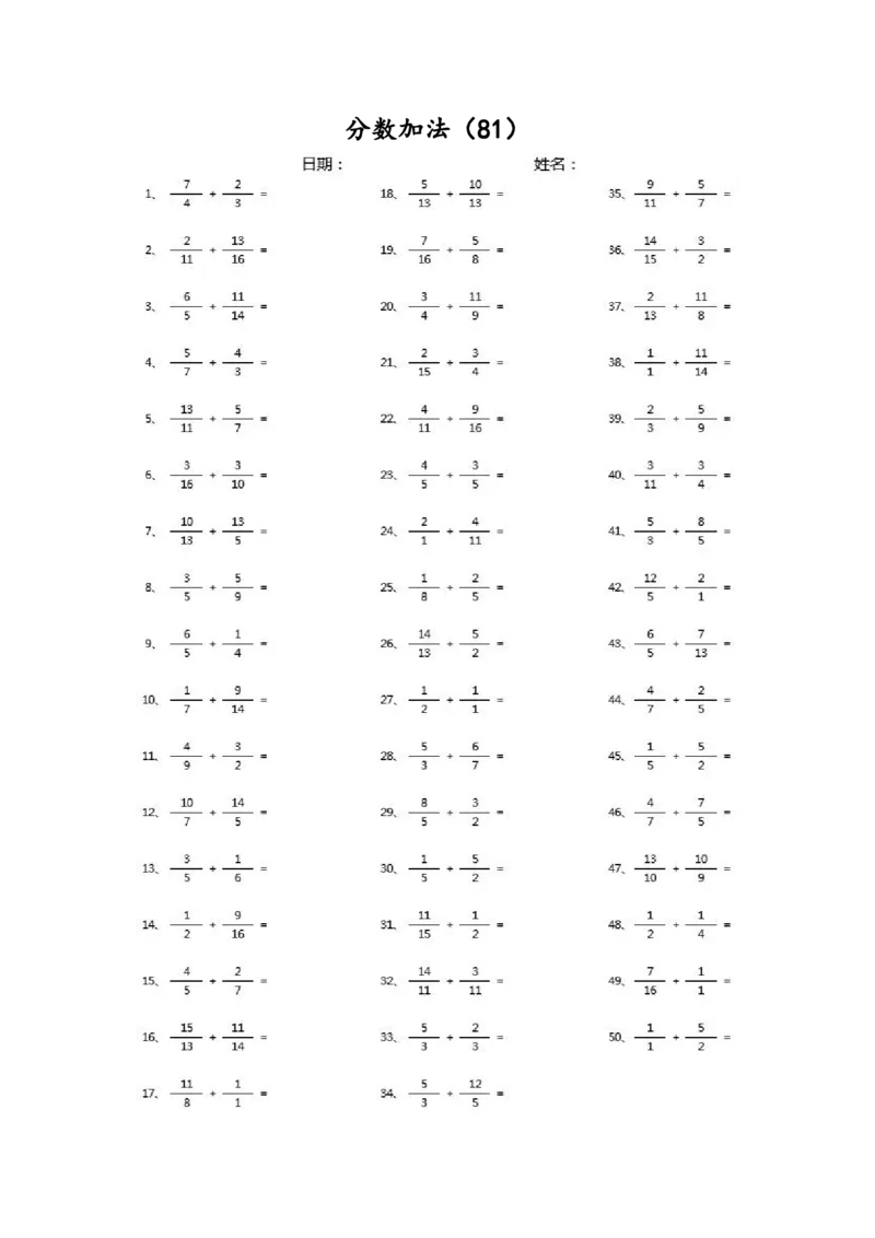 分数加法第71~90篇（高级）_编码0121-6年级数学口算计算_口算题（适合5年级）_分数-加法（200篇）_（分数）加法高级（100篇）