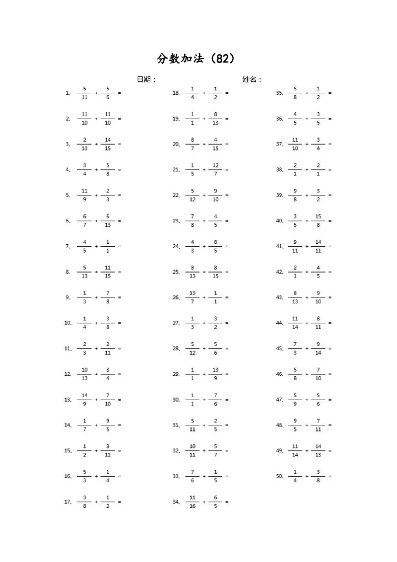 分数加法第71~90篇（高级）_编码0121-6年级数学口算计算_口算题（适合5年级）_分数-加法（200篇）_（分数）加法高级（100篇）