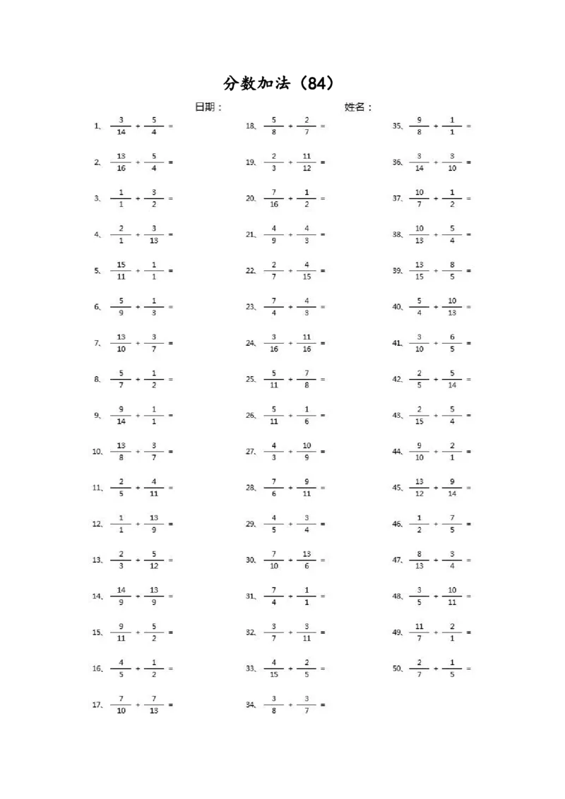 分数加法第71~90篇（高级）_编码0121-6年级数学口算计算_口算题（适合5年级）_分数-加法（200篇）_（分数）加法高级（100篇）