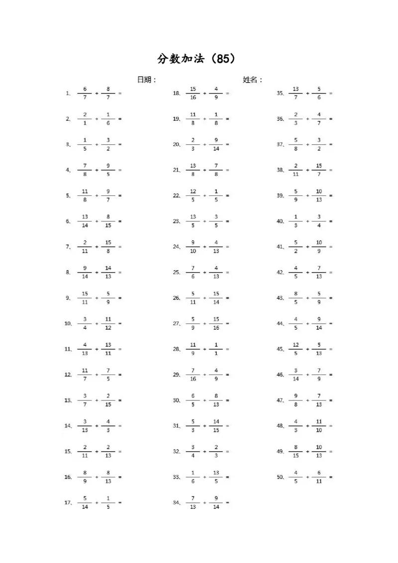 分数加法第71~90篇（高级）_编码0121-6年级数学口算计算_口算题（适合5年级）_分数-加法（200篇）_（分数）加法高级（100篇）