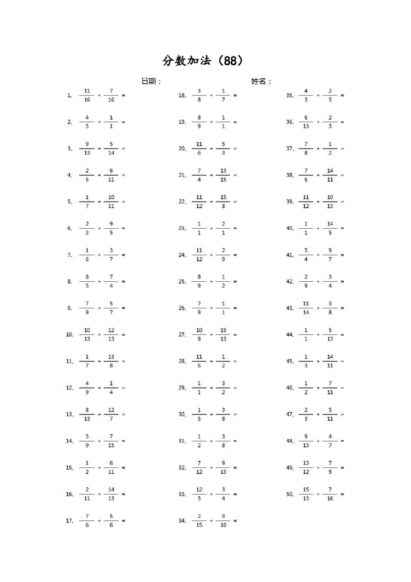 分数加法第71~90篇（高级）_编码0121-6年级数学口算计算_口算题（适合5年级）_分数-加法（200篇）_（分数）加法高级（100篇）