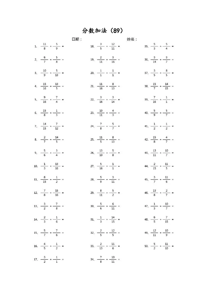分数加法第71~90篇（高级）_编码0121-6年级数学口算计算_口算题（适合5年级）_分数-加法（200篇）_（分数）加法高级（100篇）