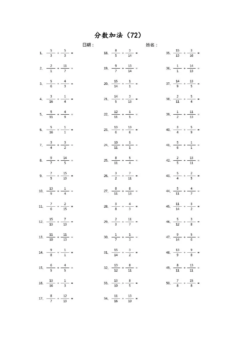 分数加法第71~90篇（高级）_编码0121-6年级数学口算计算_口算题（适合5年级）_分数-加法（200篇）_（分数）加法高级（100篇）