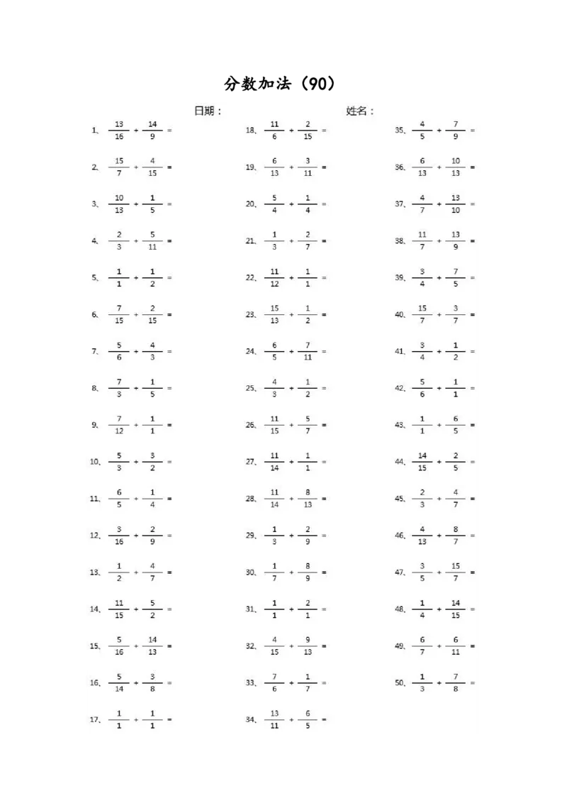 分数加法第71~90篇（高级）_编码0121-6年级数学口算计算_口算题（适合5年级）_分数-加法（200篇）_（分数）加法高级（100篇）
