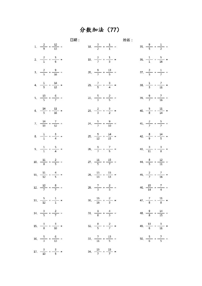 分数加法第71~90篇（高级）_编码0121-6年级数学口算计算_口算题（适合5年级）_分数-加法（200篇）_（分数）加法高级（100篇）
