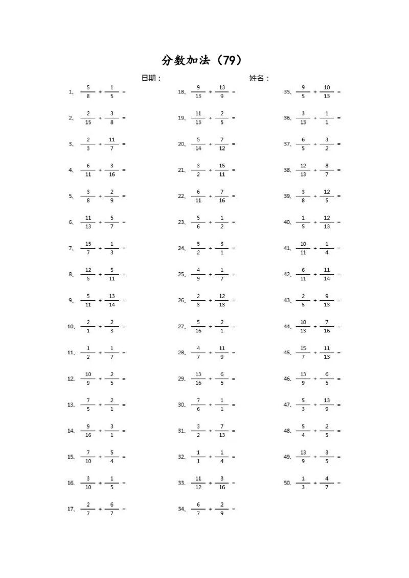 分数加法第71~90篇（高级）_编码0121-6年级数学口算计算_口算题（适合5年级）_分数-加法（200篇）_（分数）加法高级（100篇）