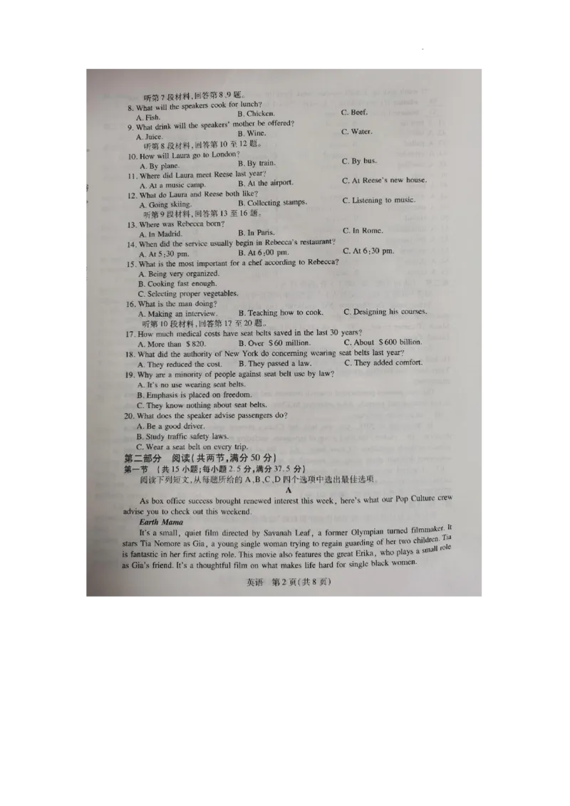 英语试卷(1)_2023年8月_01每日更新_30号_2024届江西省稳派上进教育高三上学期8月入学摸底考试_江西省稳派上进名校联盟2023-2024学年高三上学期入学摸底考试英语试题_新建文件夹(2)
