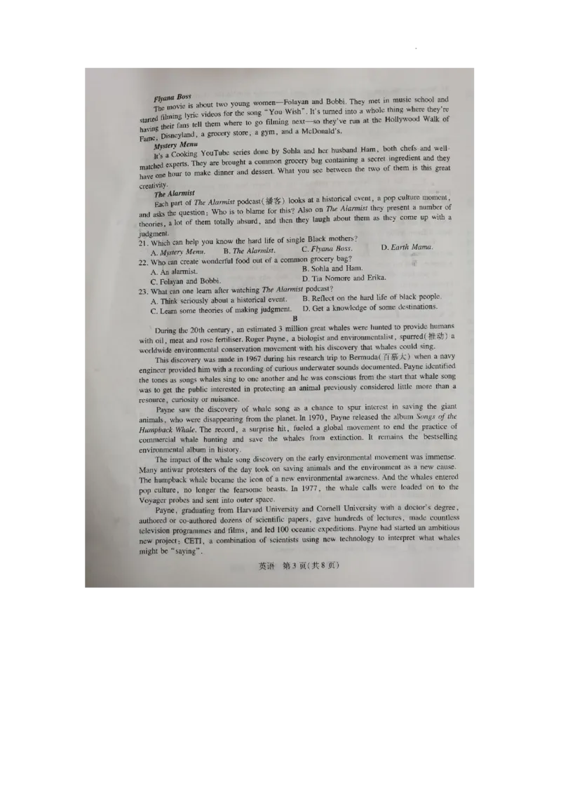 英语试卷(1)_2023年8月_01每日更新_30号_2024届江西省稳派上进教育高三上学期8月入学摸底考试_江西省稳派上进名校联盟2023-2024学年高三上学期入学摸底考试英语试题_新建文件夹(2)