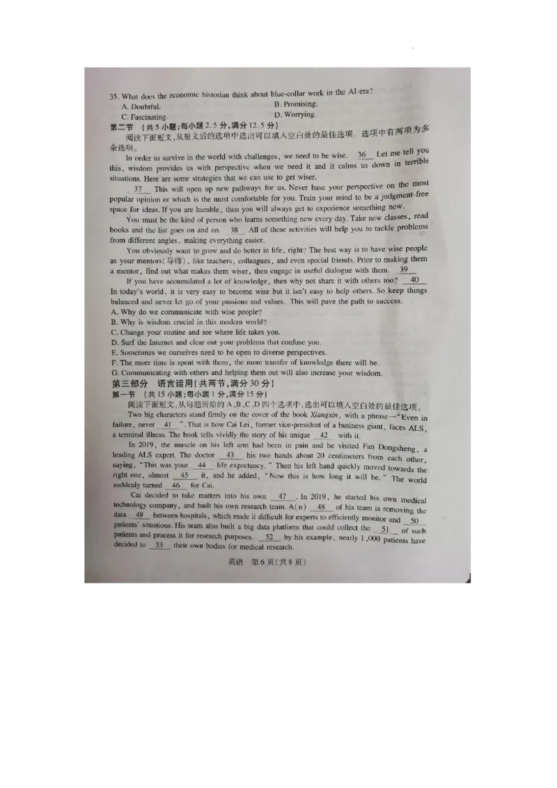 英语试卷(1)_2023年8月_01每日更新_30号_2024届江西省稳派上进教育高三上学期8月入学摸底考试_江西省稳派上进名校联盟2023-2024学年高三上学期入学摸底考试英语试题_新建文件夹(2)