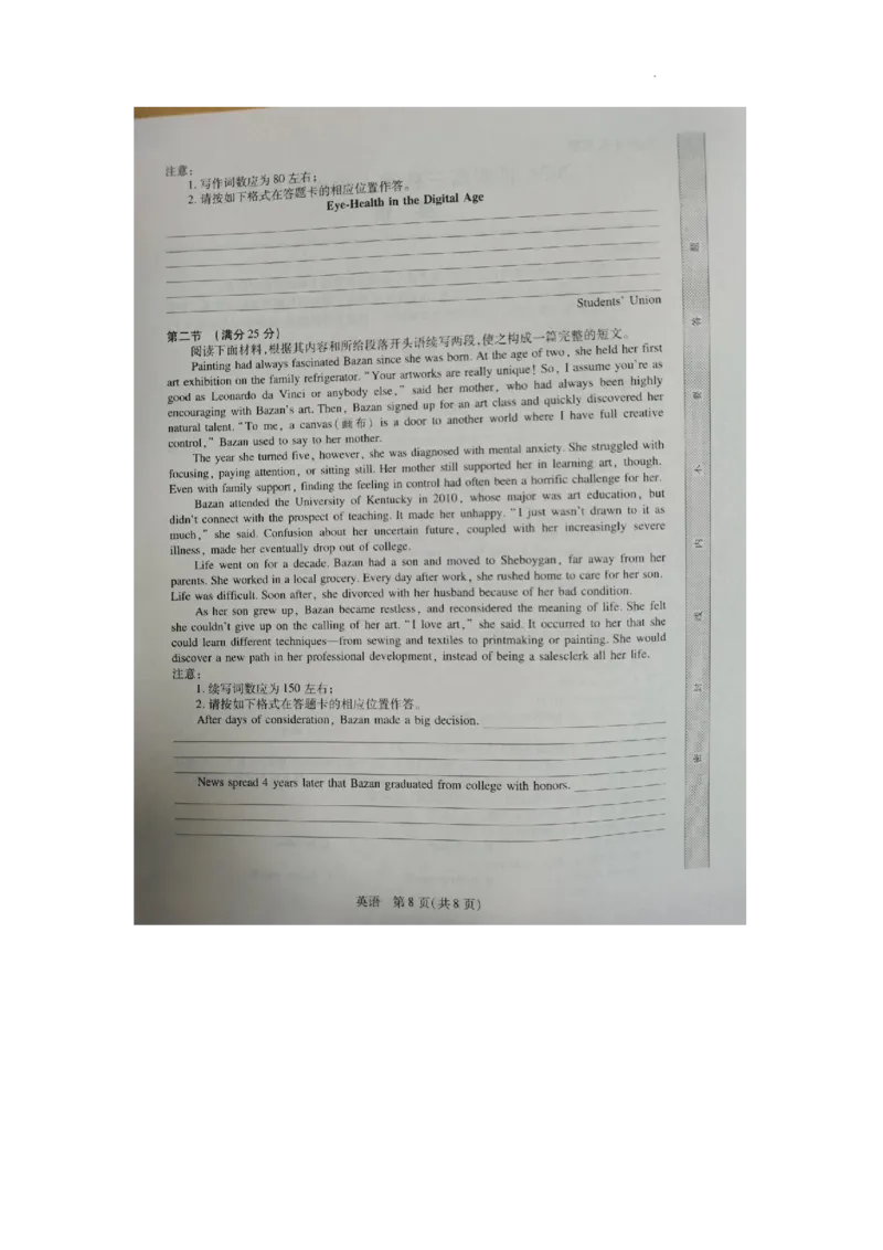 英语试卷(1)_2023年8月_01每日更新_30号_2024届江西省稳派上进教育高三上学期8月入学摸底考试_江西省稳派上进名校联盟2023-2024学年高三上学期入学摸底考试英语试题_新建文件夹(2)