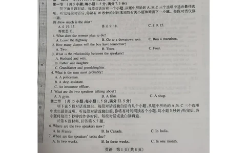 英语试卷(1)_2023年8月_01每日更新_30号_2024届江西省稳派上进教育高三上学期8月入学摸底考试_江西省稳派上进名校联盟2023-2024学年高三上学期入学摸底考试英语试题_新建文件夹(2)