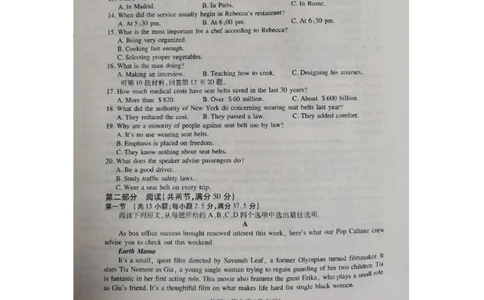 英语试卷(1)_2023年8月_01每日更新_30号_2024届江西省稳派上进教育高三上学期8月入学摸底考试_江西省稳派上进名校联盟2023-2024学年高三上学期入学摸底考试英语试题_新建文件夹(2)
