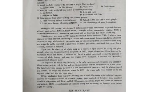 英语试卷(1)_2023年8月_01每日更新_30号_2024届江西省稳派上进教育高三上学期8月入学摸底考试_江西省稳派上进名校联盟2023-2024学年高三上学期入学摸底考试英语试题_新建文件夹(2)