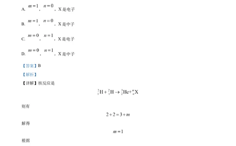 精品解析：辽宁省锦州市北镇市第三中学2023-2024学年高三上学期第二次月考物理试题（解析版）(1)_2023年10月_0210月合集_2024届辽宁省北镇市第三高级中学高三上学期第二次月考