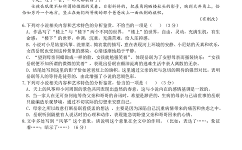 重庆市缙云教育联盟2023-2024学年高三上学期8月月考语文(1)_2023年8月_028月合集_2024届重庆市缙云教育联盟高三8月联考