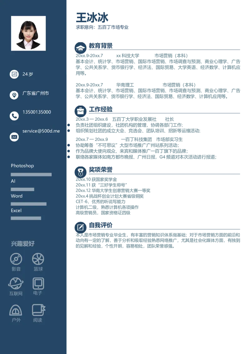 单页322_10000+PPT模板大礼包_大学生个人简历PPT模板_个人简历-Word版保存下载编辑_单页简历326款
