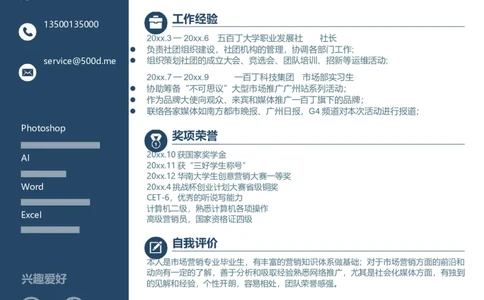 单页322_10000+PPT模板大礼包_大学生个人简历PPT模板_个人简历-Word版保存下载编辑_单页简历326款