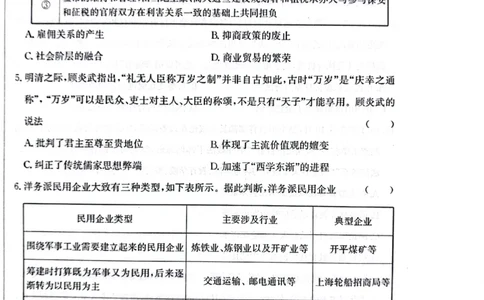 河北省邯郸市2024届高三上学期第一次调研监测历史(1)_2023年9月_029月合集_2024届河北省邯郸市高三上学期第一次调研监测