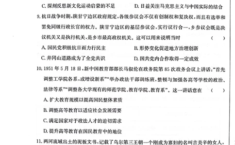 河北省邯郸市2024届高三上学期第一次调研监测历史(1)_2023年9月_029月合集_2024届河北省邯郸市高三上学期第一次调研监测