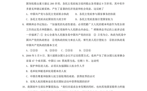 2007年广东高考文科基础真题及答案_赠送：2008-2024全套高考真题_高考地理真题_旧1990-2007&middot;高考地理真题_1990-2007&middot;高考地理真题&middot;PDF_广东