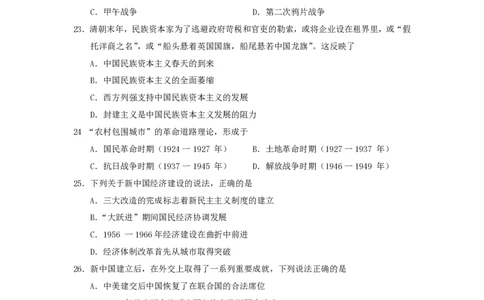 2007年广东高考文科基础真题及答案_赠送：2008-2024全套高考真题_高考地理真题_旧1990-2007&middot;高考地理真题_1990-2007&middot;高考地理真题&middot;PDF_广东