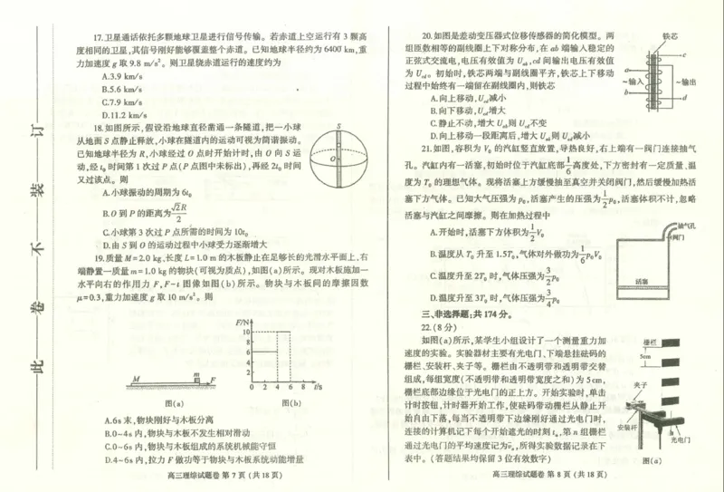 2024届河南省郑州市、周口市高三下学期二模理综试题_2024年3月_02按日期_28号_2024届河南省郑州市周口市高三下学期第二次质量预测（郑州周口二测）