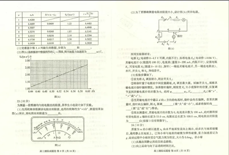 2024届河南省郑州市、周口市高三下学期二模理综试题_2024年3月_02按日期_28号_2024届河南省郑州市周口市高三下学期第二次质量预测（郑州周口二测）