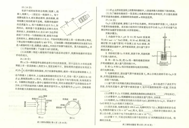 2024届河南省郑州市、周口市高三下学期二模理综试题_2024年3月_02按日期_28号_2024届河南省郑州市周口市高三下学期第二次质量预测（郑州周口二测）