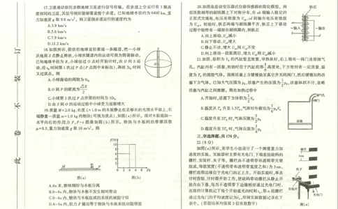 2024届河南省郑州市、周口市高三下学期二模理综试题_2024年3月_02按日期_28号_2024届河南省郑州市周口市高三下学期第二次质量预测（郑州周口二测）