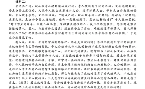 语文答案_2023年9月_029月合集_2024届河北新时代NT教育高三9月阶段测试_河北新时代NT教育2024届高三9月阶段测试语文