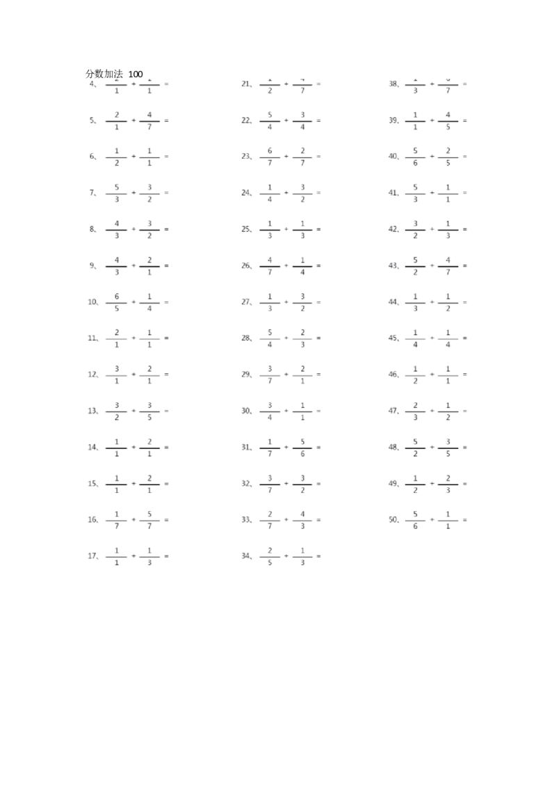 分数加法第81-100篇（初级）_编码0121-6年级数学口算计算_口算题（适合5年级）_分数-加法（200篇）_（分数）加法初级（100篇）